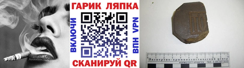 Купить  Поворино  Гашиш гарик 