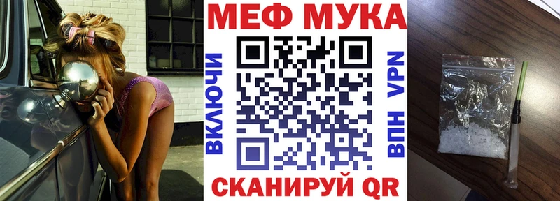 МЯУ-МЯУ кристаллы  Купить закладки  Поворино 
