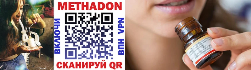 Купить где  Поворино  МЕТАДОН methadone 